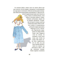 Ніколи не нудно