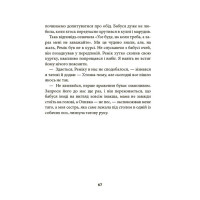 Ніколи не нудно