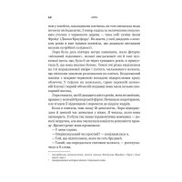 Доброго ранку, потворо! Героїко-терапевтичні історії про емоційне відновлення