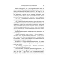 Доброго ранку, потворо! Героїко-терапевтичні історії про емоційне відновлення