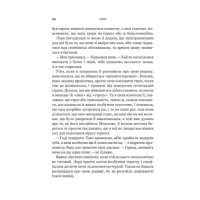 Доброго ранку, потворо! Героїко-терапевтичні історії про емоційне відновлення