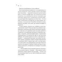 За межами льоду. Книга 1. Зіткнення