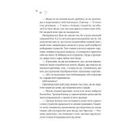 За межами льоду. Книга 1. Зіткнення