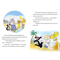 Твіті! Прокляття Нілу