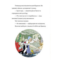 Твіті! Дім із сюрпризом