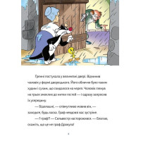 Твіті! Дім із сюрпризом
