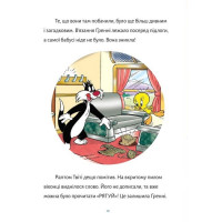 Твіті! Зникнення Ґренні