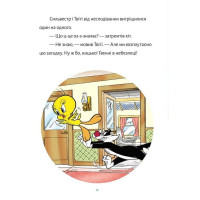 Твіті! Зникнення Ґренні