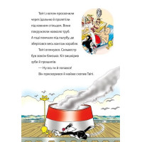 Твіті! Карта скарбів