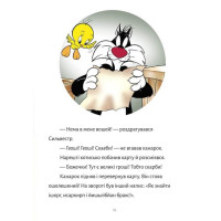 Твіті! Карта скарбів