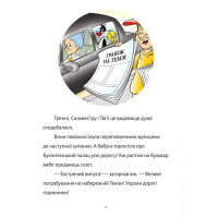 Твіті! Лондонський грабіжник
