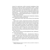 Замок із кришталю. Книга 3. Замок із кришталю