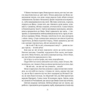 Замок із кришталю. Книга 3. Замок із кришталю