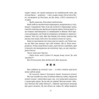 Замок із кришталю. Книга 3. Замок із кришталю