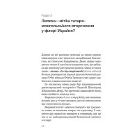 Рослини-прибульці