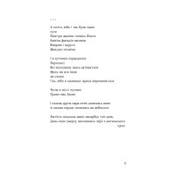 Тонка коричнева лінія
