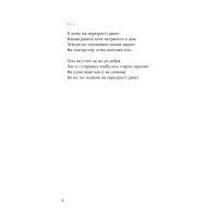 Тонка коричнева лінія