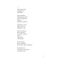 Тонка коричнева лінія