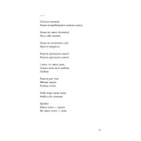Тонка коричнева лінія