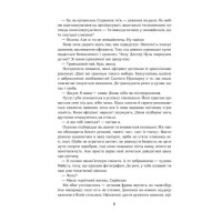 Герой замість мене