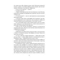 Герой замість мене