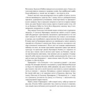 Герой замість мене