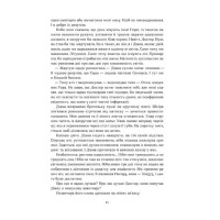 Герой замість мене