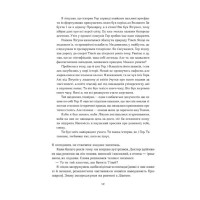 Герой замість мене