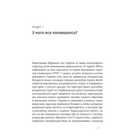 Летунство в одностроях. Військова і воєнізована авіація України