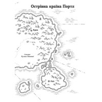 Чаклунка і Культ