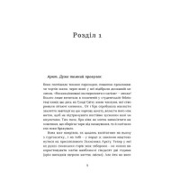 Чаклунка і Культ