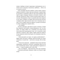 Чаклунка і Культ