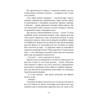 Чаклунка і Культ