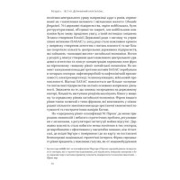 Китайське диво і державний капіталізм. Від планової економіки до моделі прискореного зростання