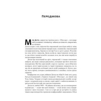 Встань і вбий першим. Таємна історія ліквідацій ворогів Ізраїлю
