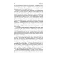 Встань і вбий першим. Таємна історія ліквідацій ворогів Ізраїлю