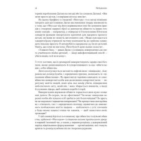 Встань і вбий першим. Таємна історія ліквідацій ворогів Ізраїлю