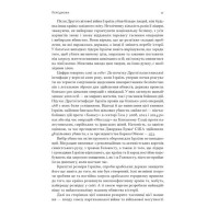 Встань і вбий першим. Таємна історія ліквідацій ворогів Ізраїлю