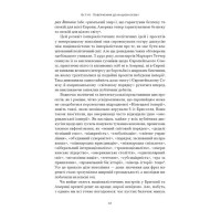 Чеснота націоналізму