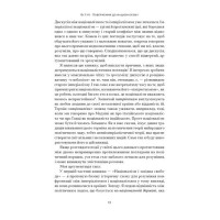 Чеснота націоналізму