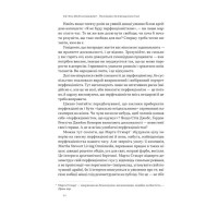 Посібник перфекціоністки. Як припинити все контролювати