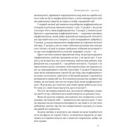 Посібник перфекціоністки. Як припинити все контролювати