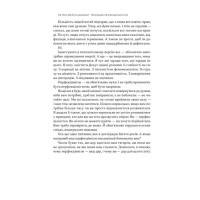 Посібник перфекціоністки. Як припинити все контролювати