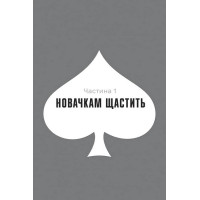 Гра Моллі