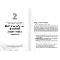 Криптовалюта і блокчейн. Збірник самарі + аудіокнижка