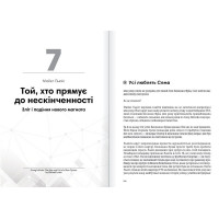 Криптовалюта і блокчейн. Збірник самарі + аудіокнижка