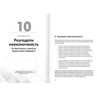 Криптовалюта і блокчейн. Збірник самарі + аудіокнижка
