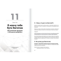 Криптовалюта і блокчейн. Збірник самарі + аудіокнижка