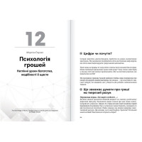 Криптовалюта і блокчейн. Збірник самарі + аудіокнижка