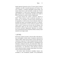 Життя із РДУГ. Як працювати разом зі своїм мозком (а не проти нього)